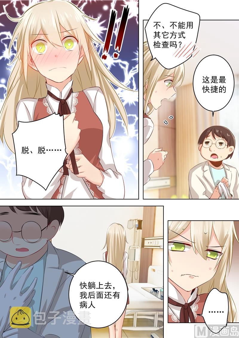 第36话 脱衣上“病”牀3