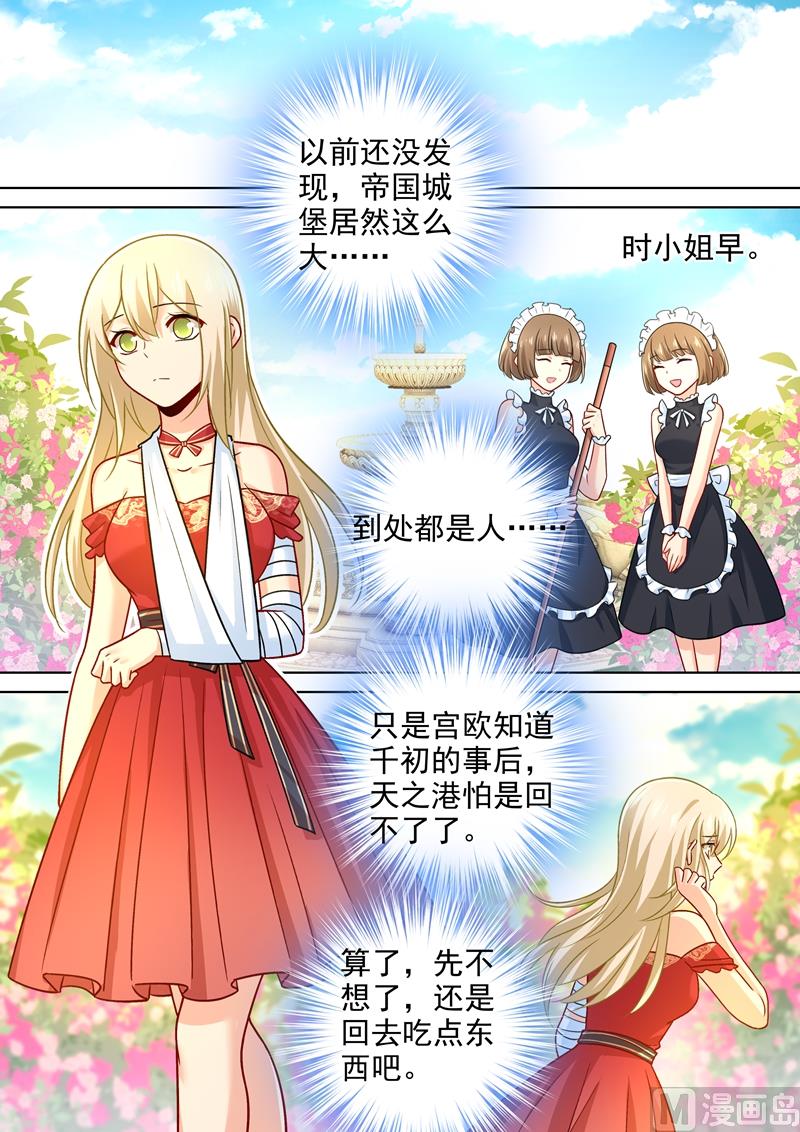 第228话 少爷正在自残0