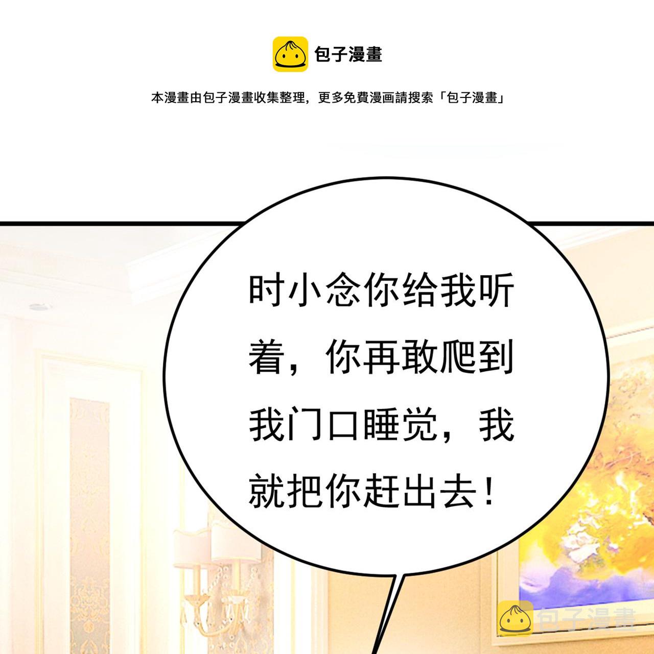 第429话 你竟帮莫娜说话？！0