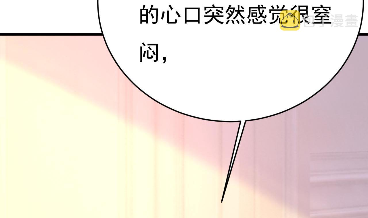 第499话 我们只是朋友？99