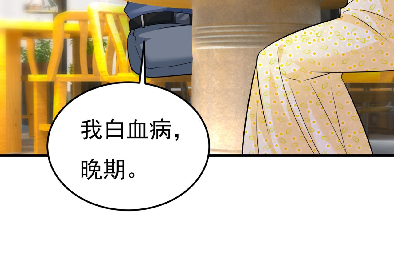 第425话 我们分手吧！101