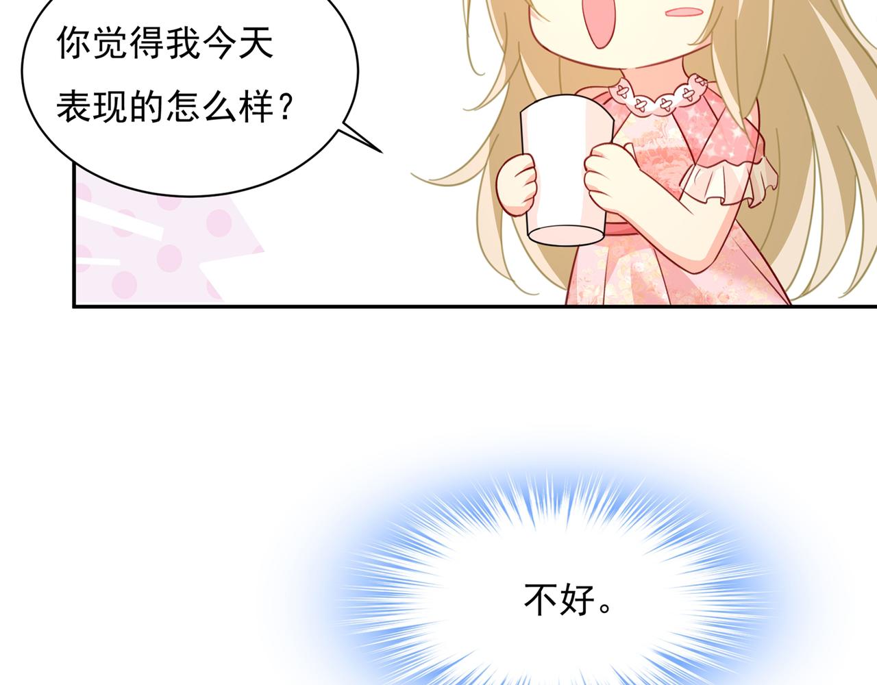 第336话 我的女人不讨好别人89
