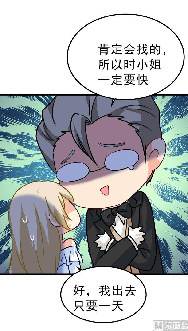 第291话 爲他准备惊喜19