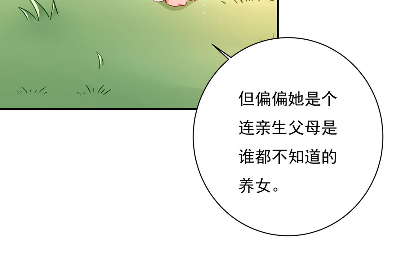 第368话 做宫欧的情人？51