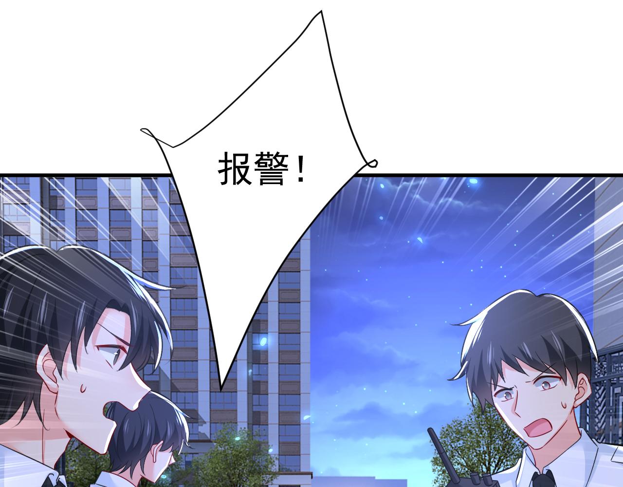 第517话 时小念，给我停车！14