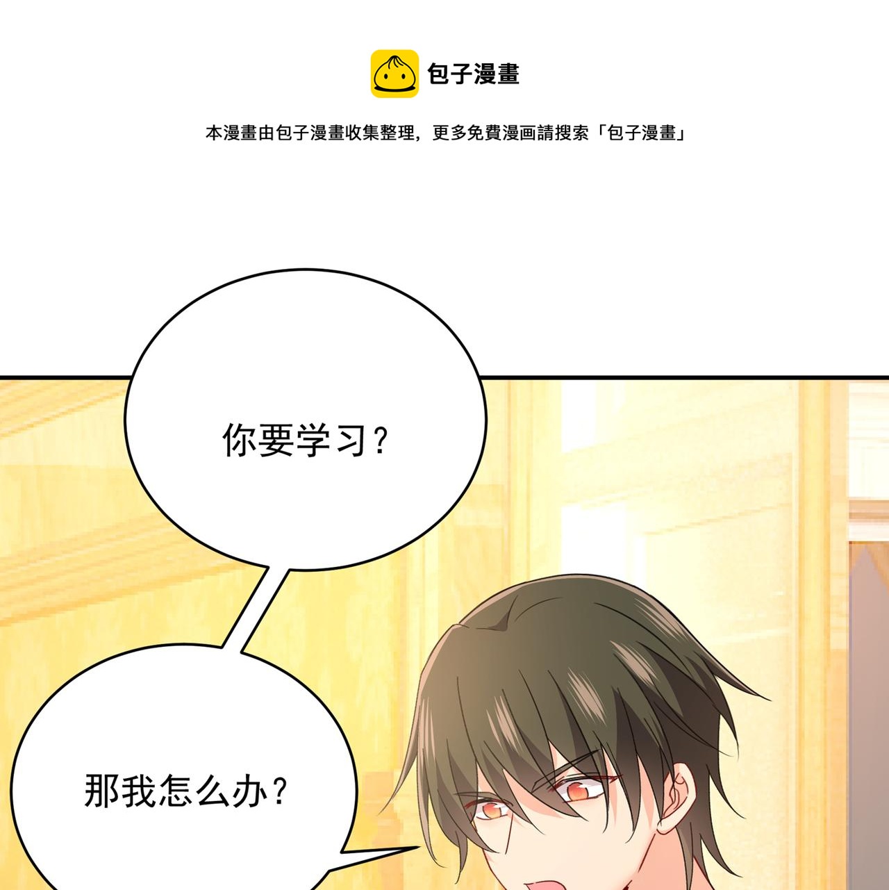 第364话 你不陪我，我怎麽办71