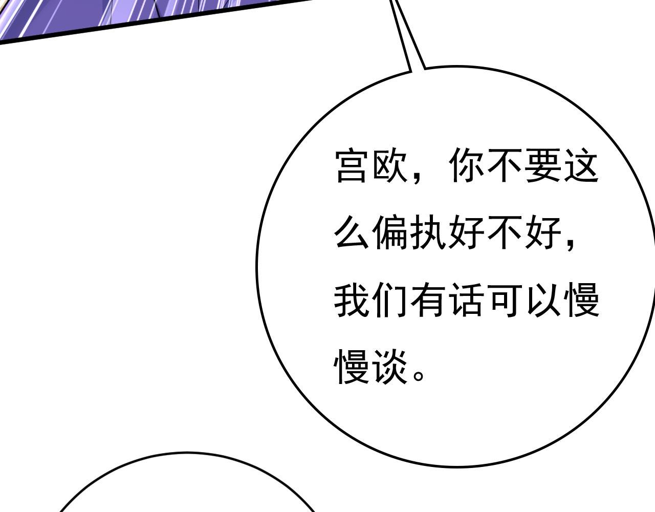 第487话 时小念是我绑的72