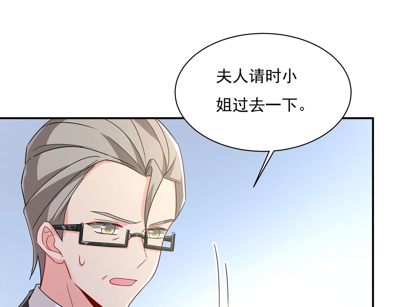 第368话 做宫欧的情人？13