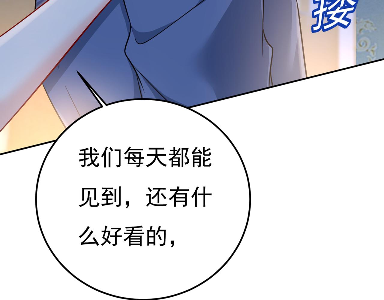 第424话 宫欧有心事？10