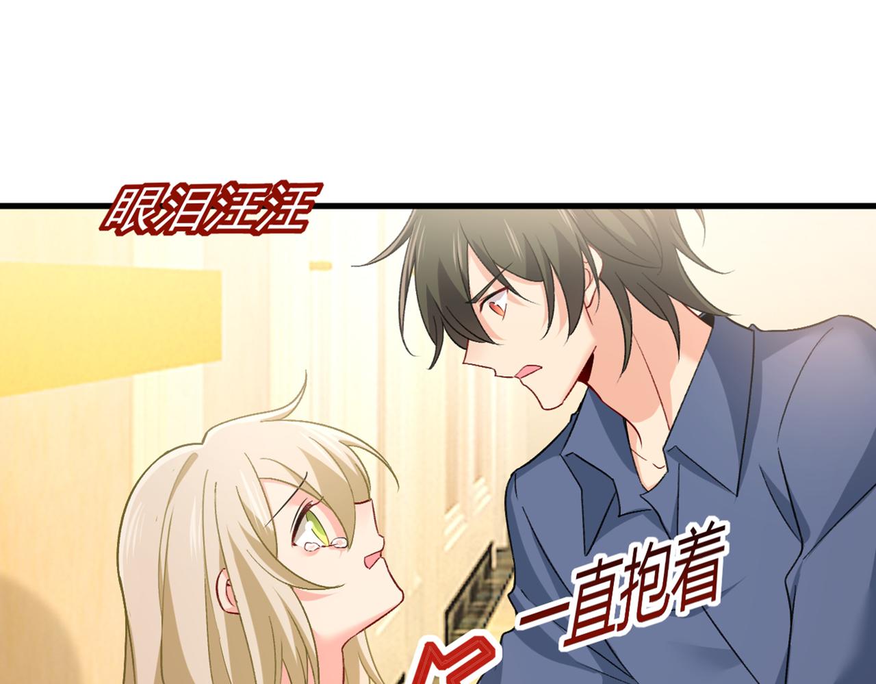 第428话 宫欧，我让你报复我48