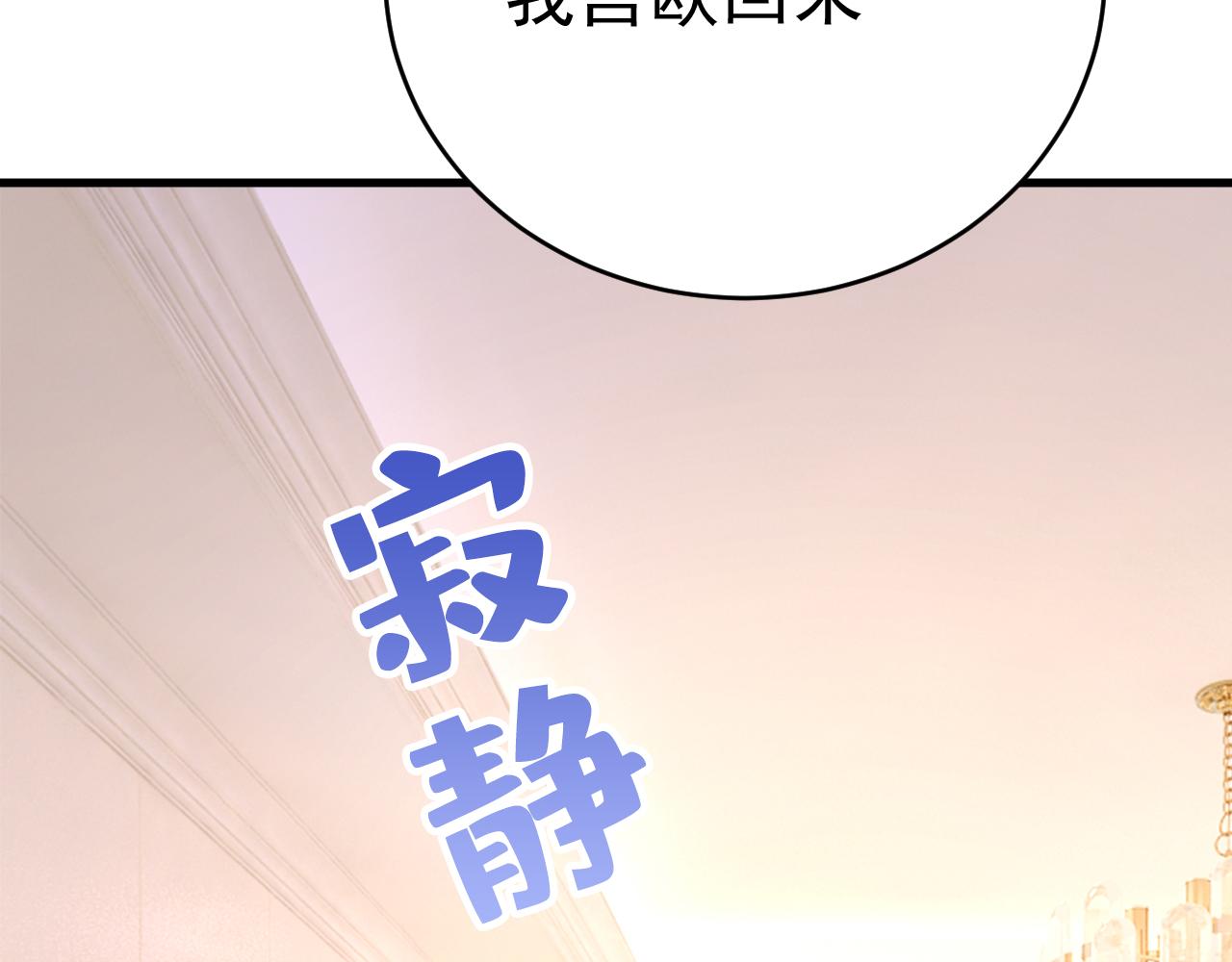 第471话 时小念不见了？！29