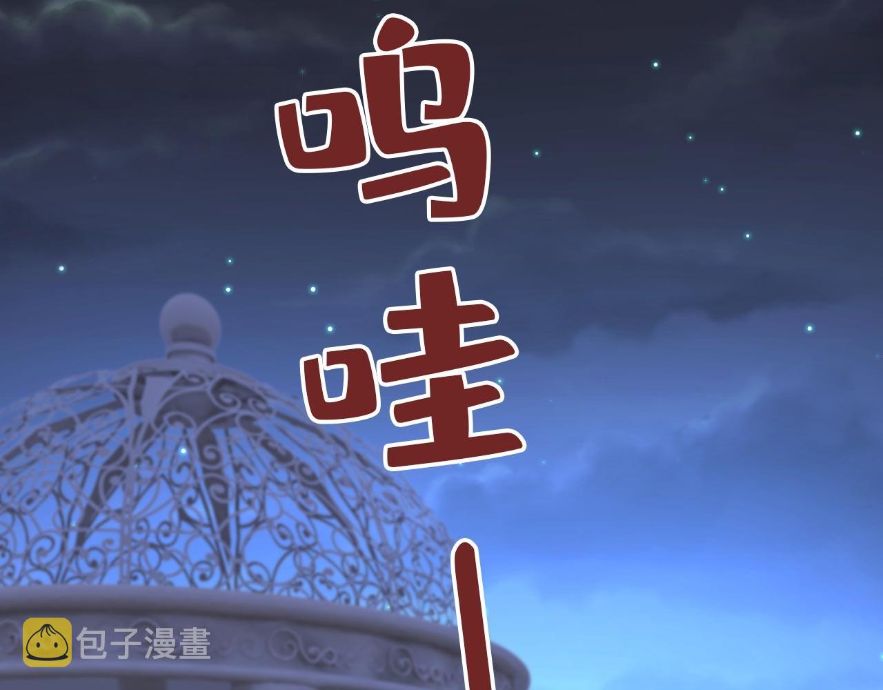 第486话 谁允许你欺负她？34