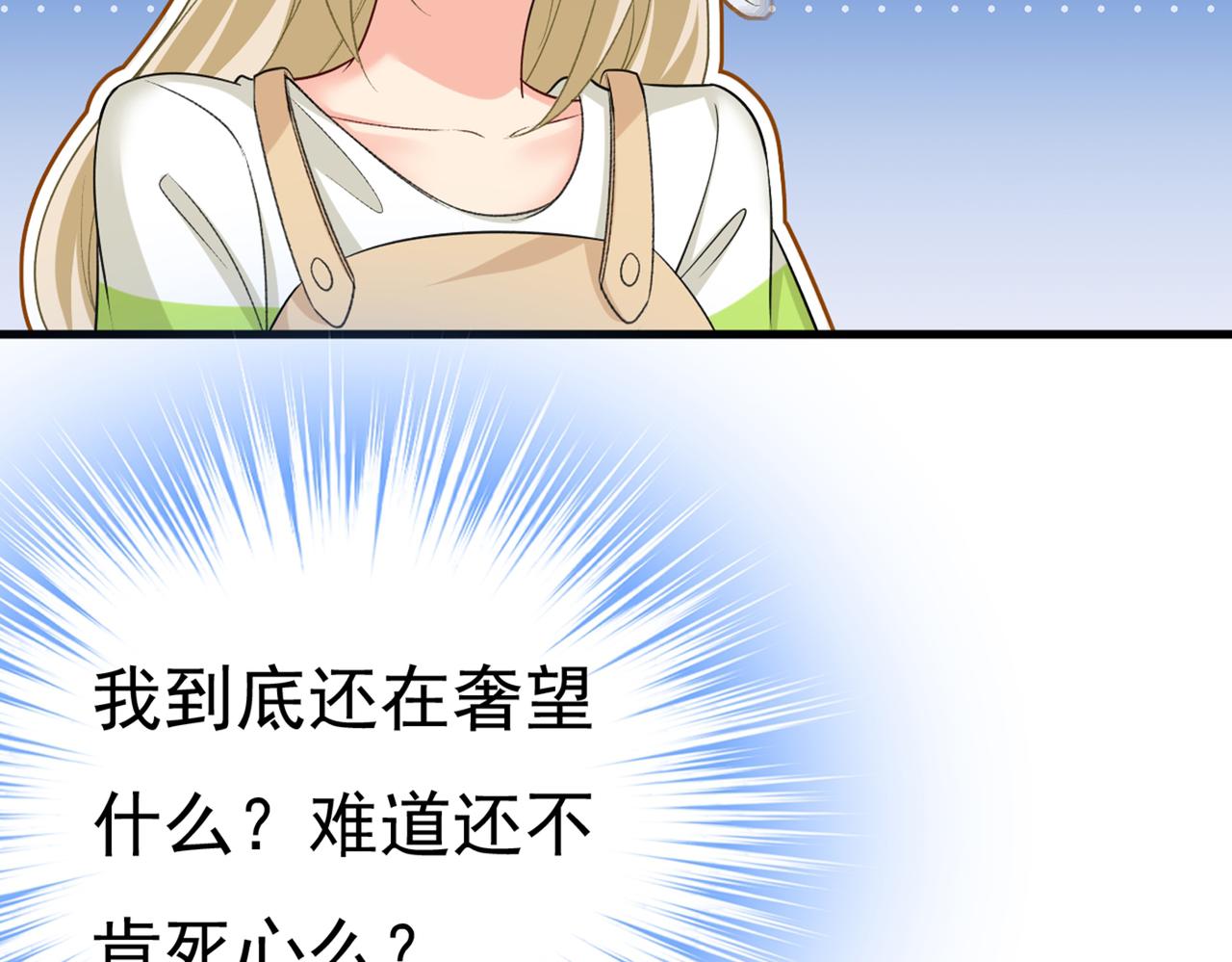 第445话 夏编，谢谢你102