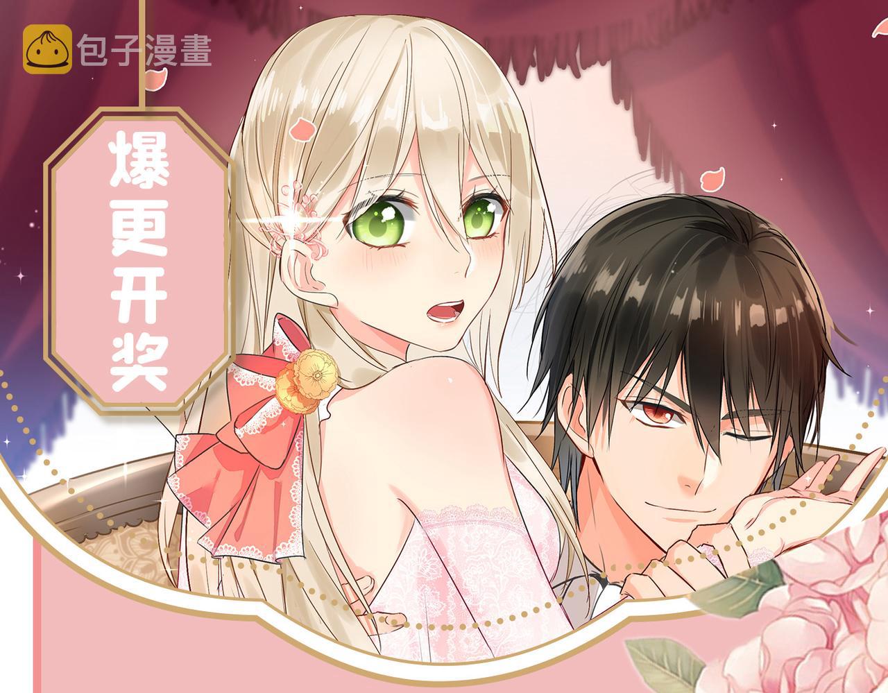 第403话 抱够了没？！105