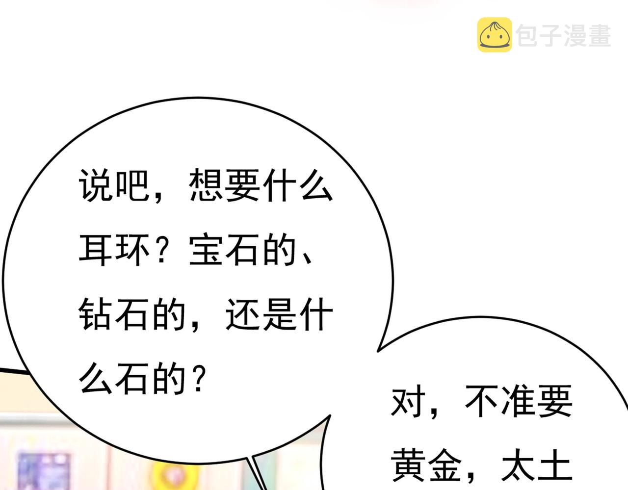 第413话 你要让我忍一年？！15