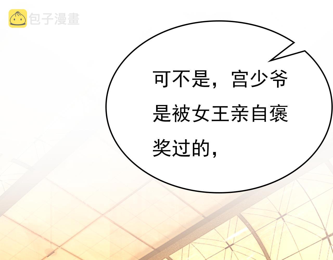 第481话 我恨宫家所有人！81