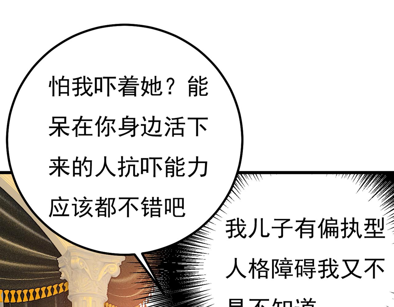 第357话 单独见你母亲15