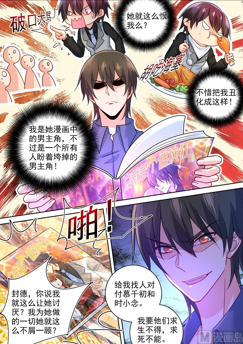 第252话 我就这麽让她讨厌？7