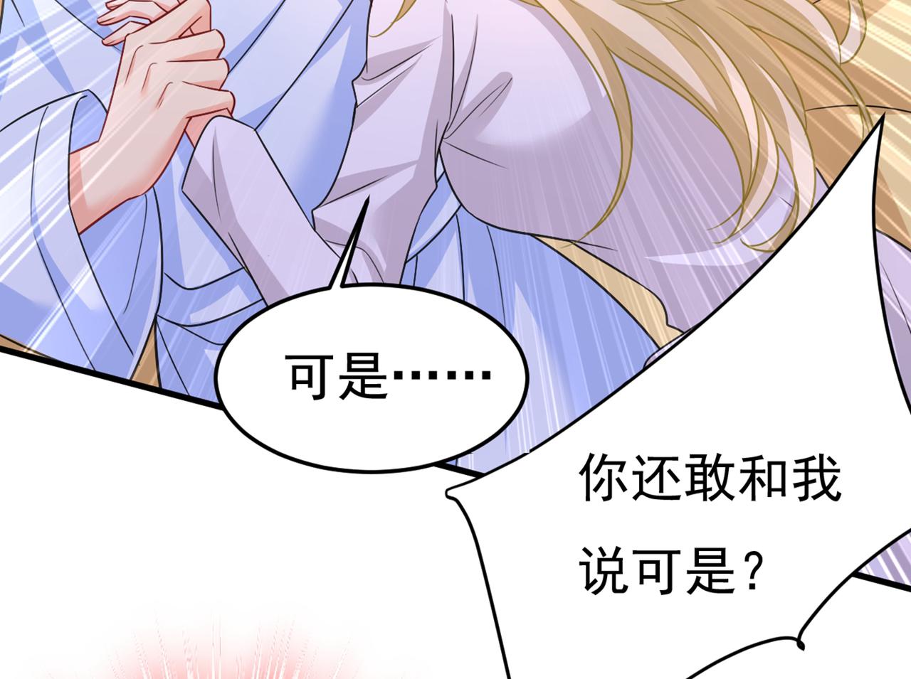 第424话 宫欧有心事？55
