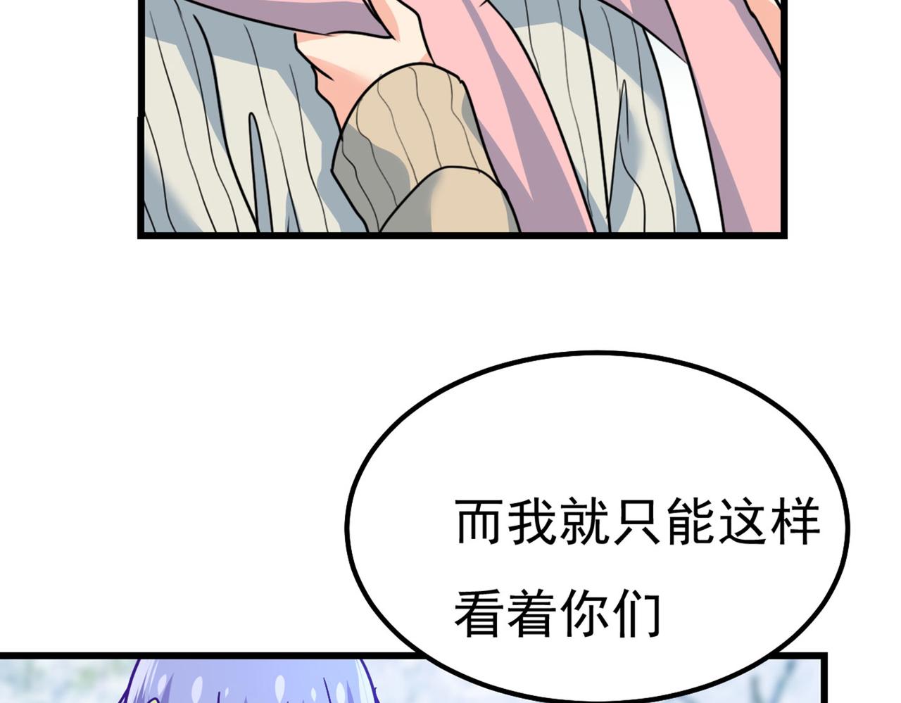 第371话 是我先喜欢千初的100