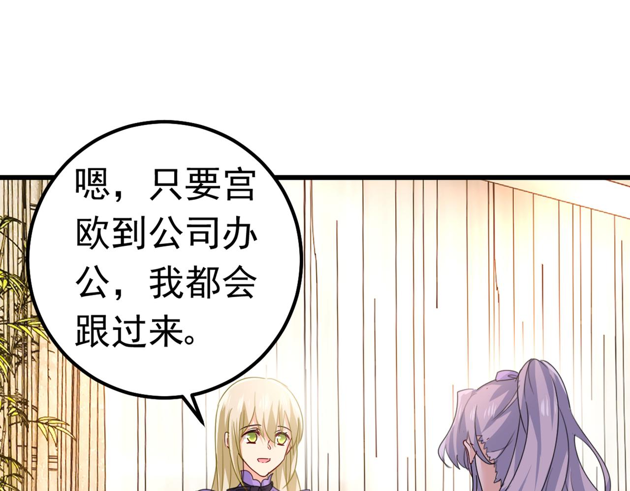 第402话 真羡慕你们！19
