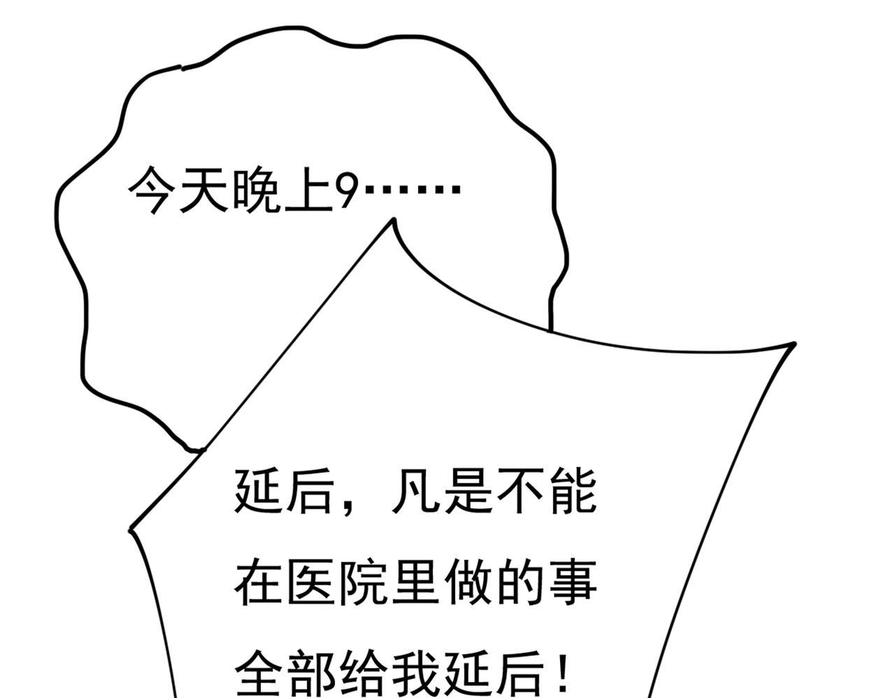 第411话 你别怕，有我在49