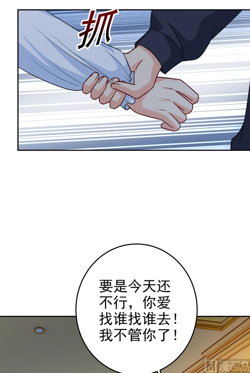 第276话 看我给你报仇12