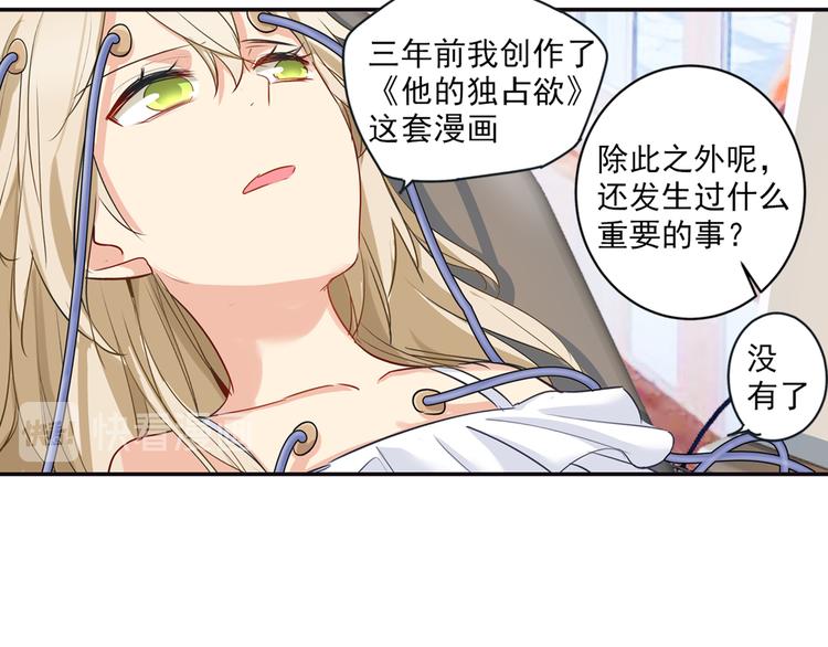 第6话 她是诚实的16