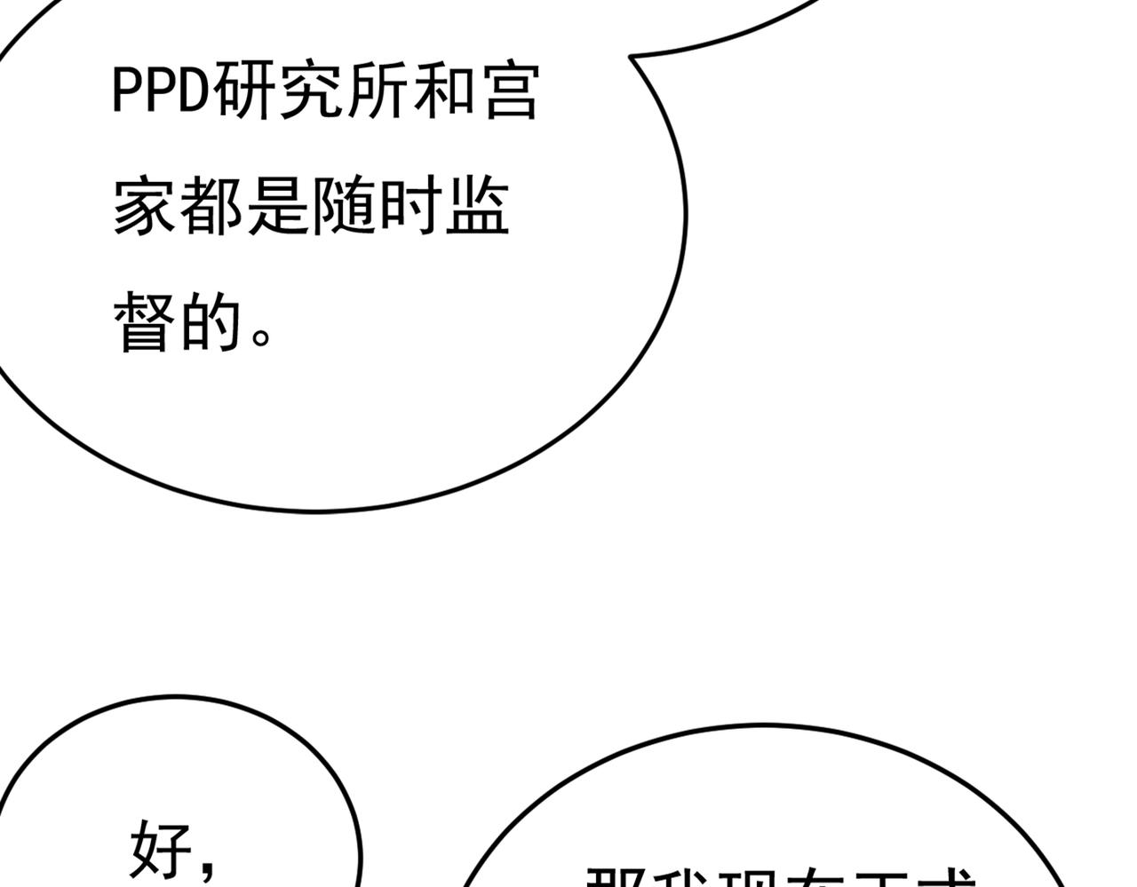 第427话 时小念，离开吧！10