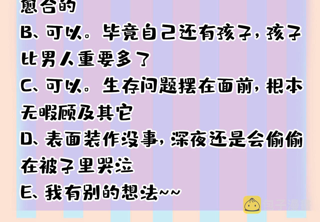 第439话 宫欧没给你钱？！98