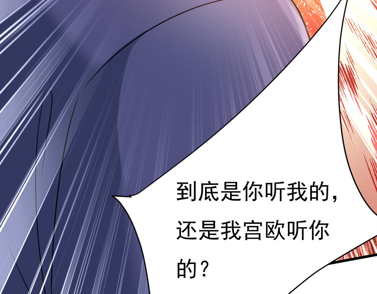 第424话 宫欧有心事？109