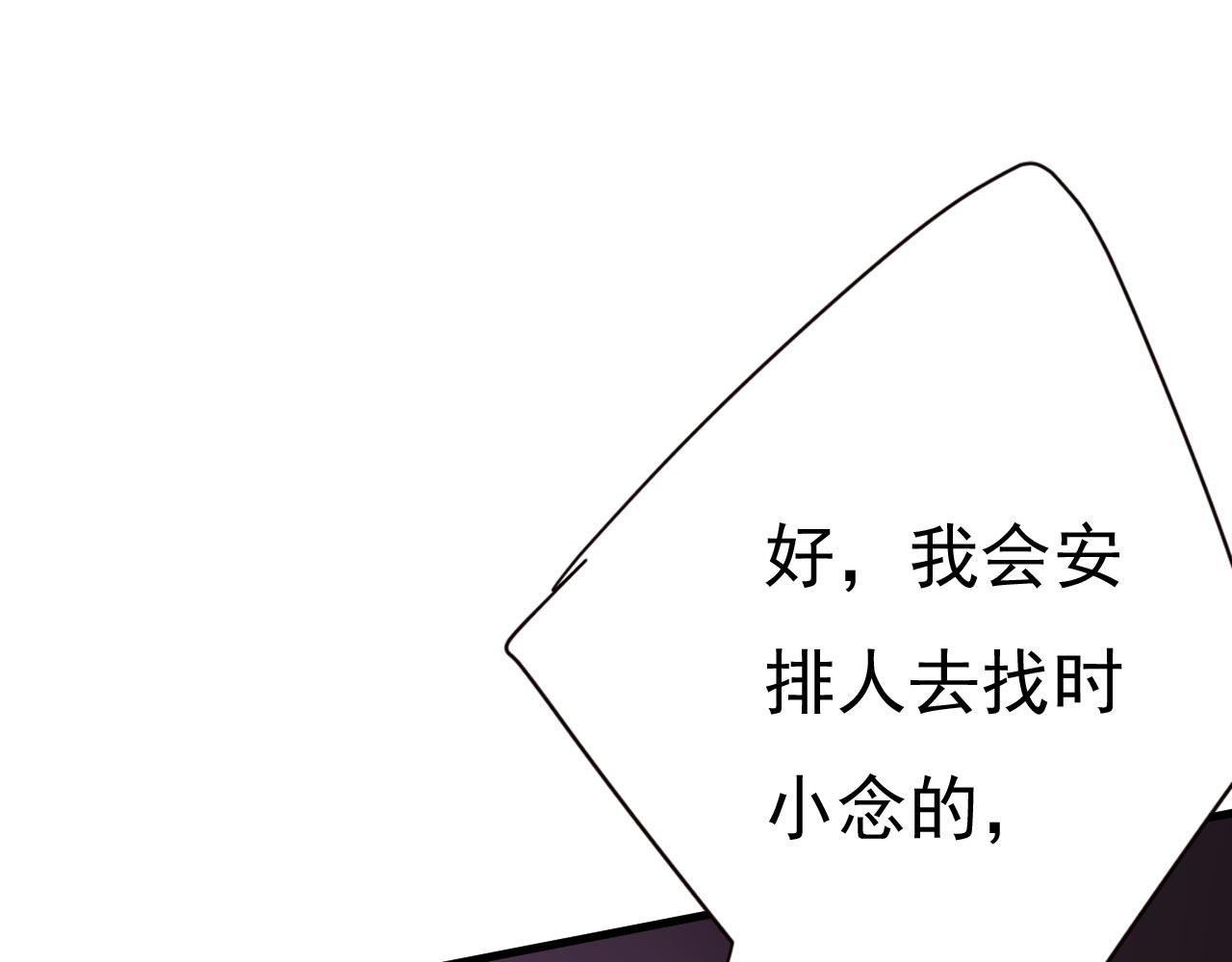 第496话 你只关心孩子？71