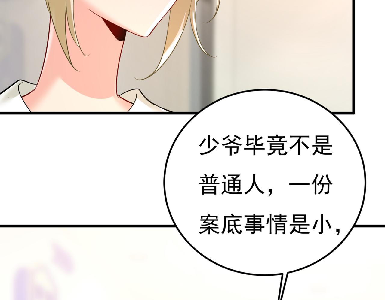 第449话 分手的女人真狠心77