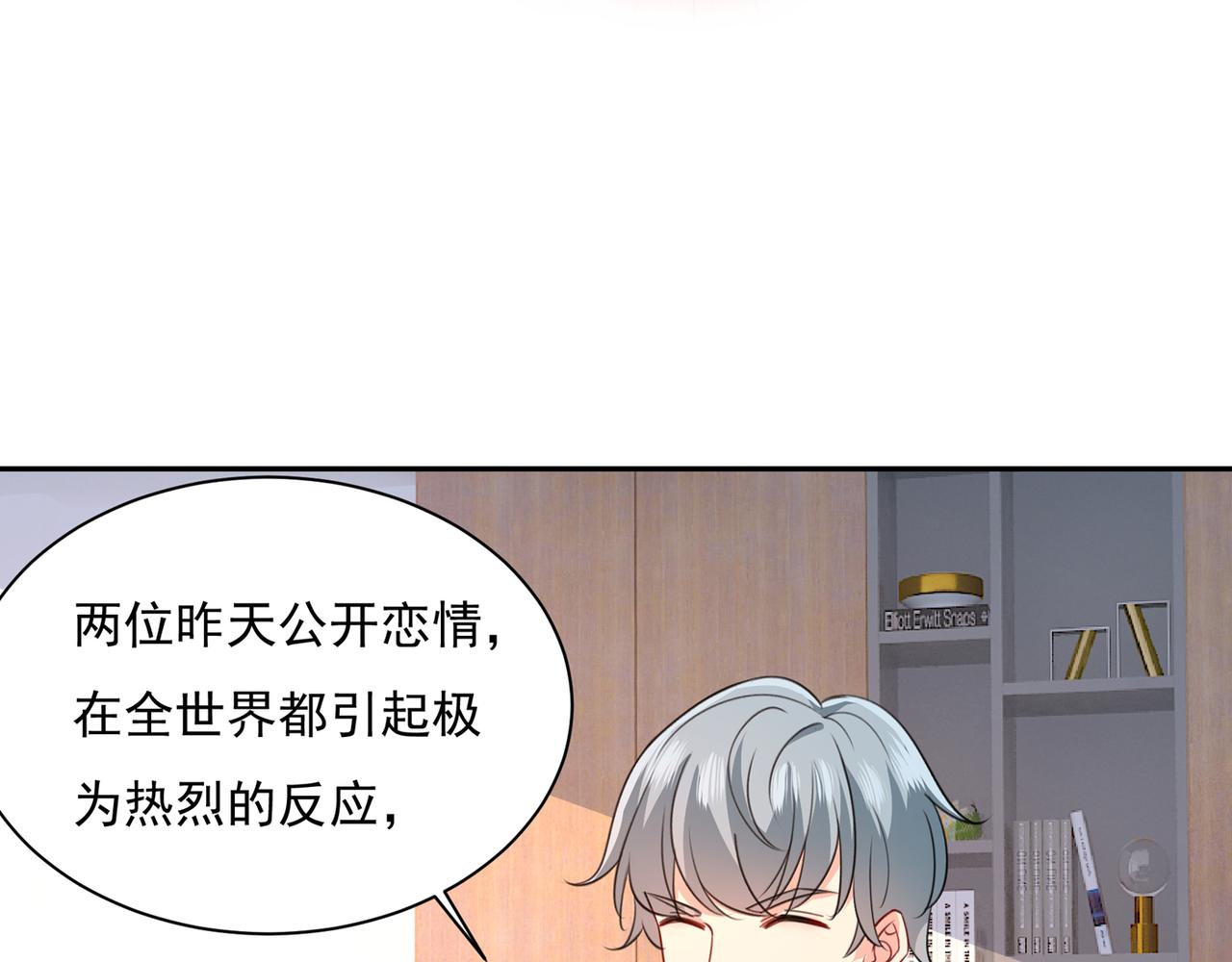 第337话 我宫欧需要炒作吗？82