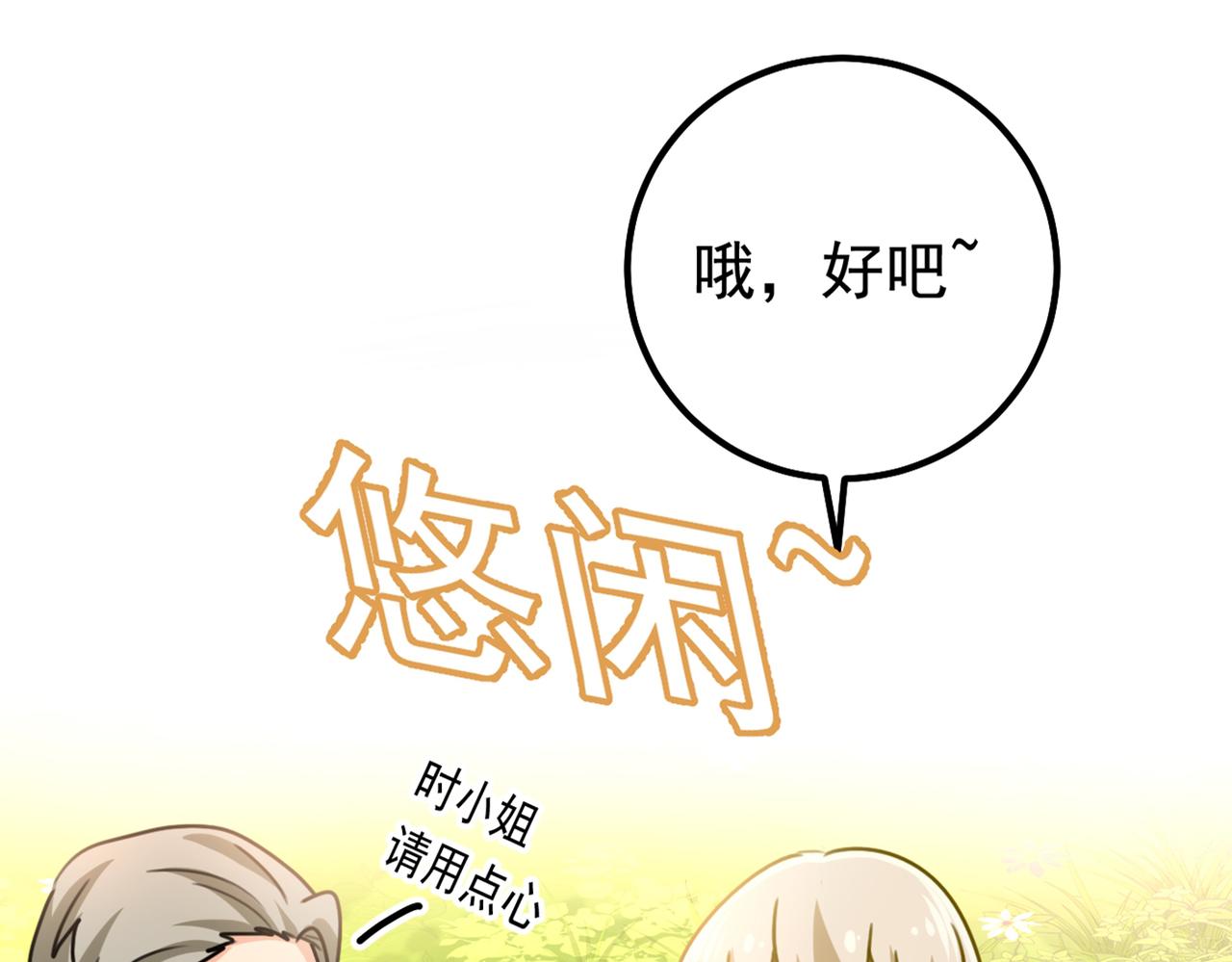 第404话 她是我的一切！9