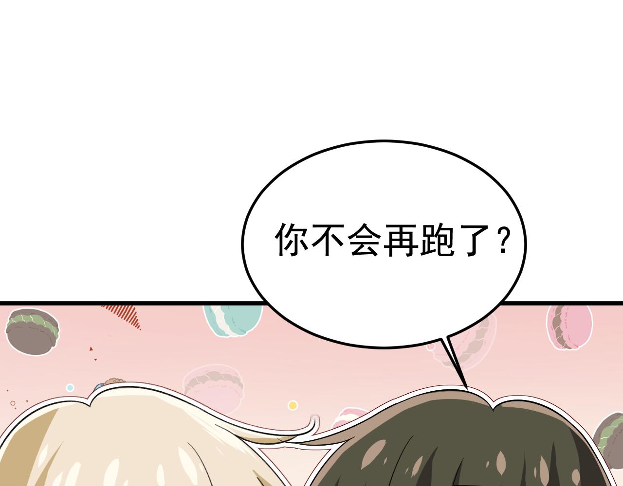 第521话 你爲什麽不来看我？106