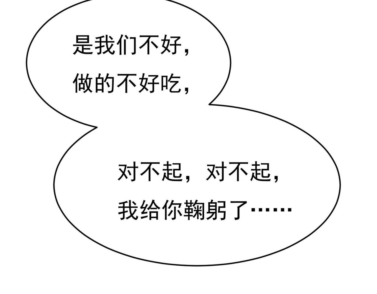第380话 求你放过我们46
