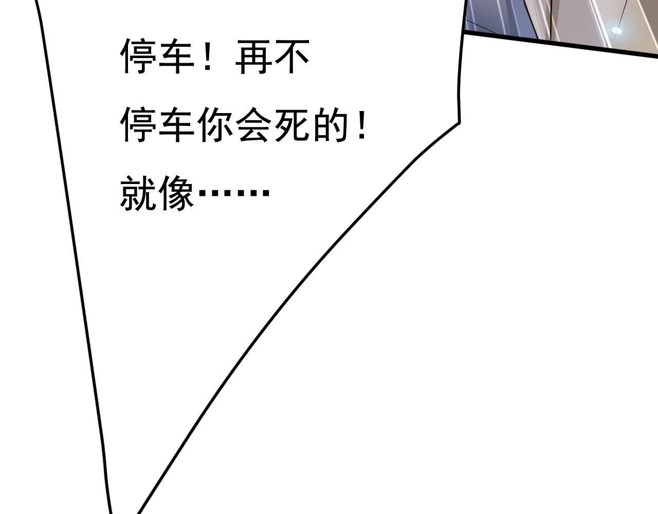 第517话 时小念，给我停车！37