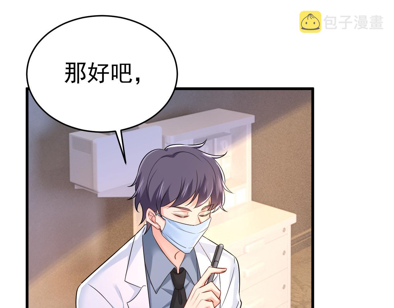 第491话 我亲自去见她62