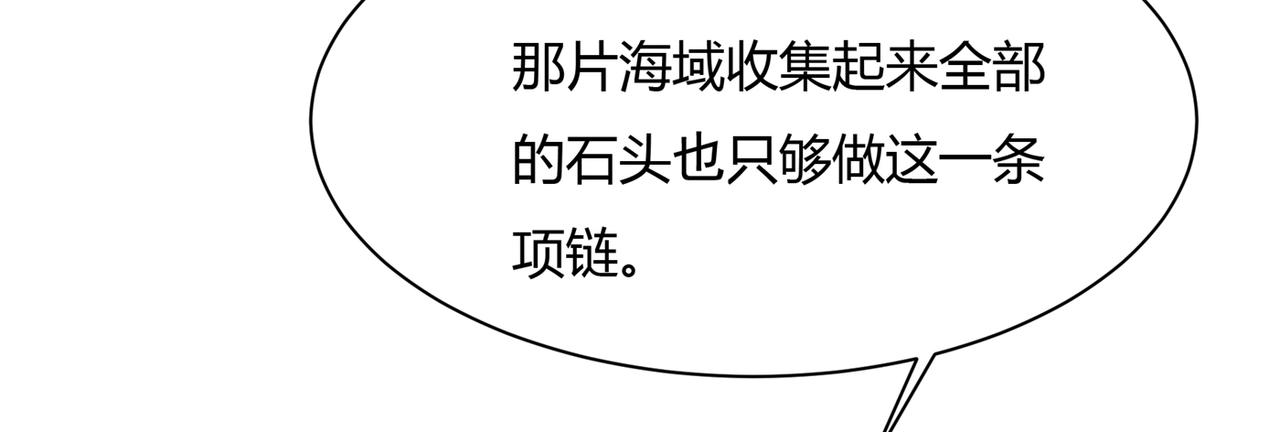 第345话 这个项圈你要不要戴79