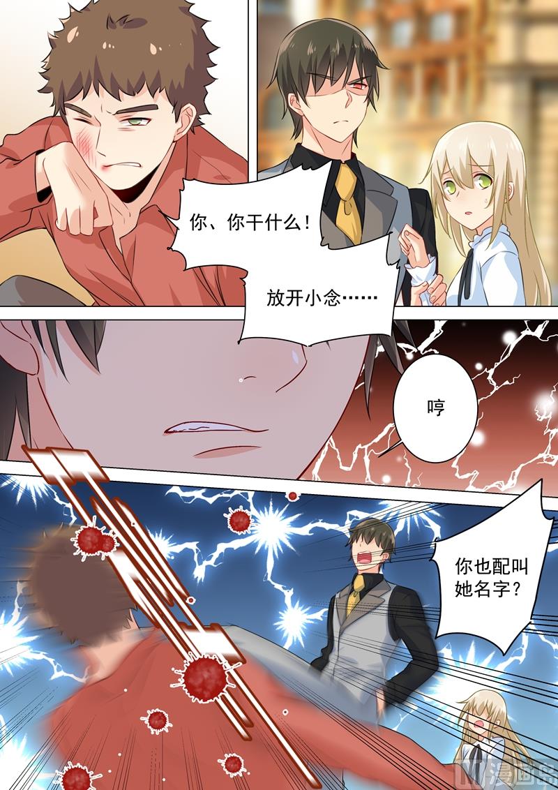 第81话 疯狂的占有慾5