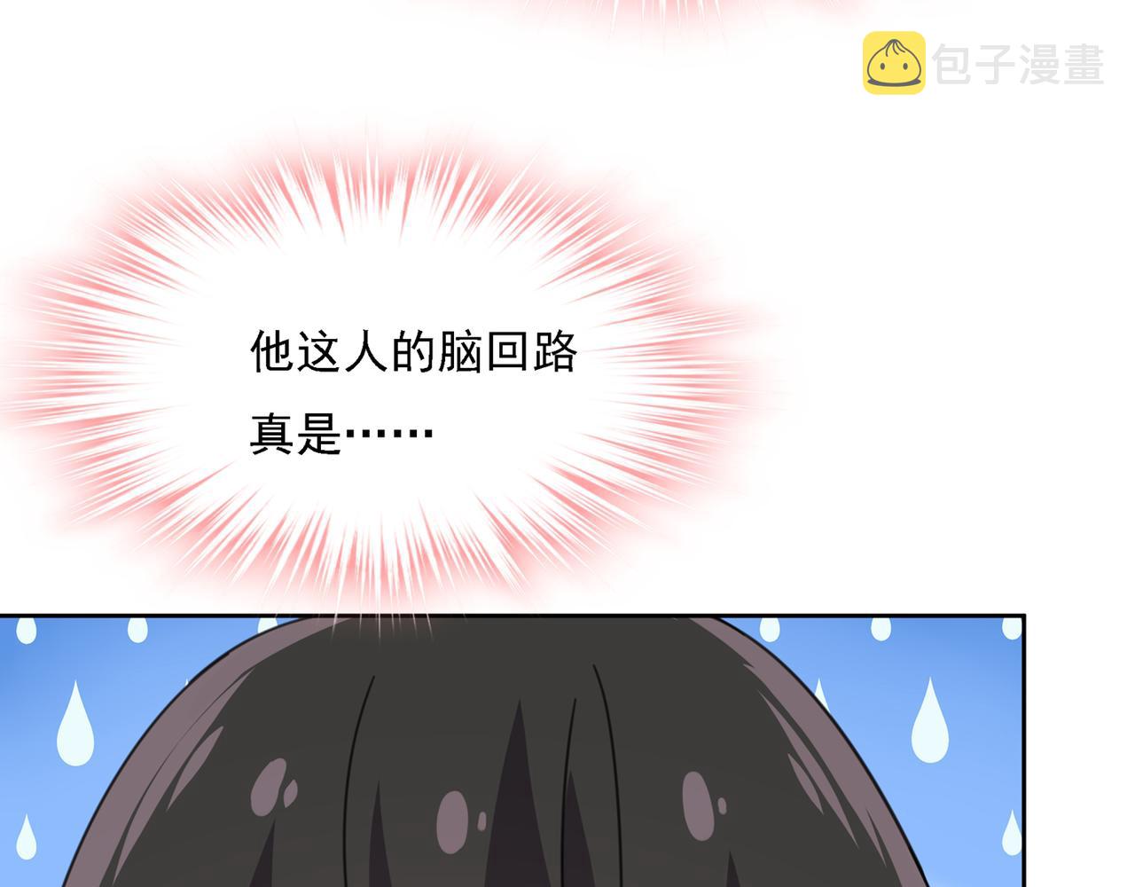 第321话 你是我的提神药117