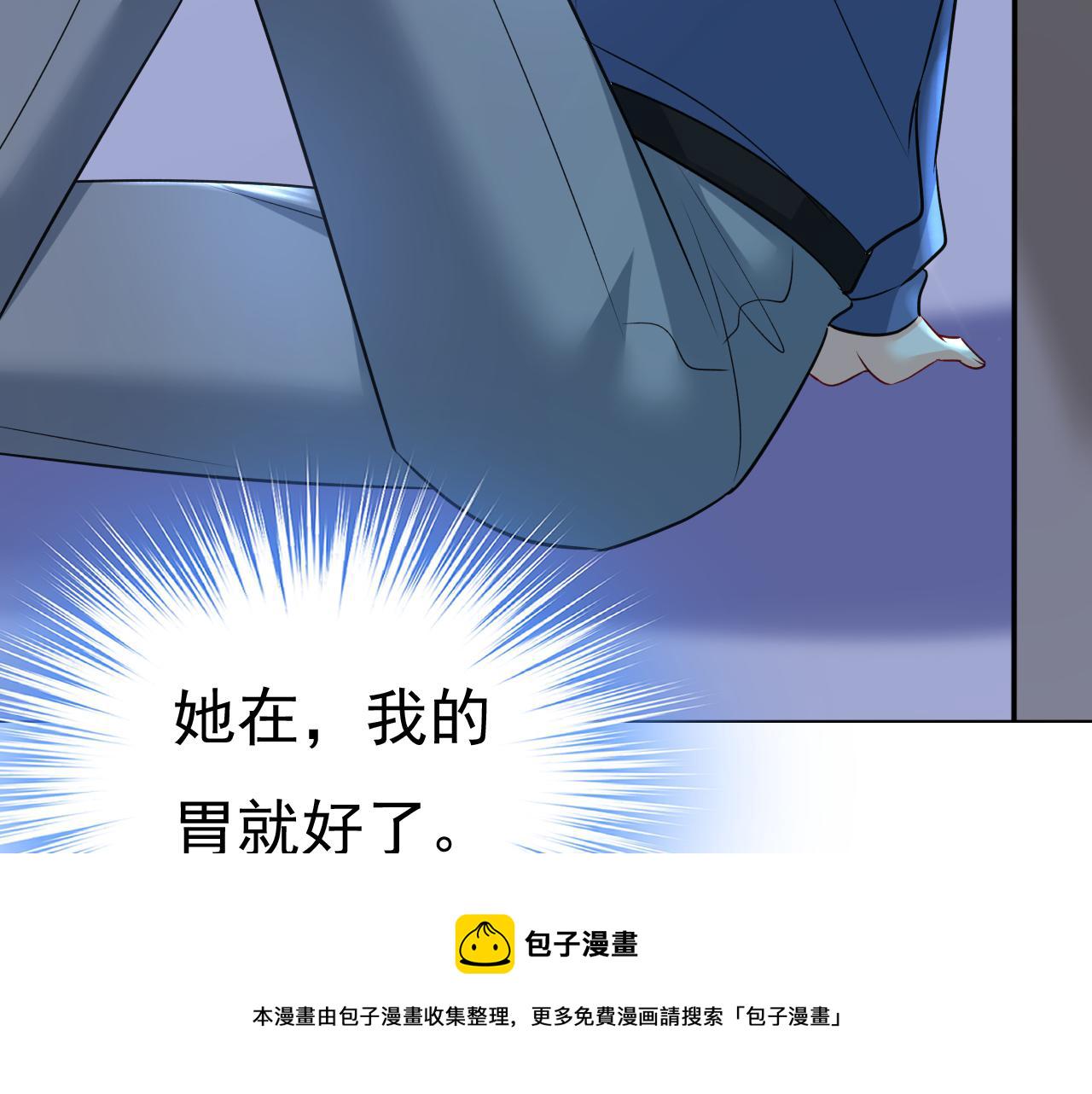 第453话 她在，我的胃就好了112