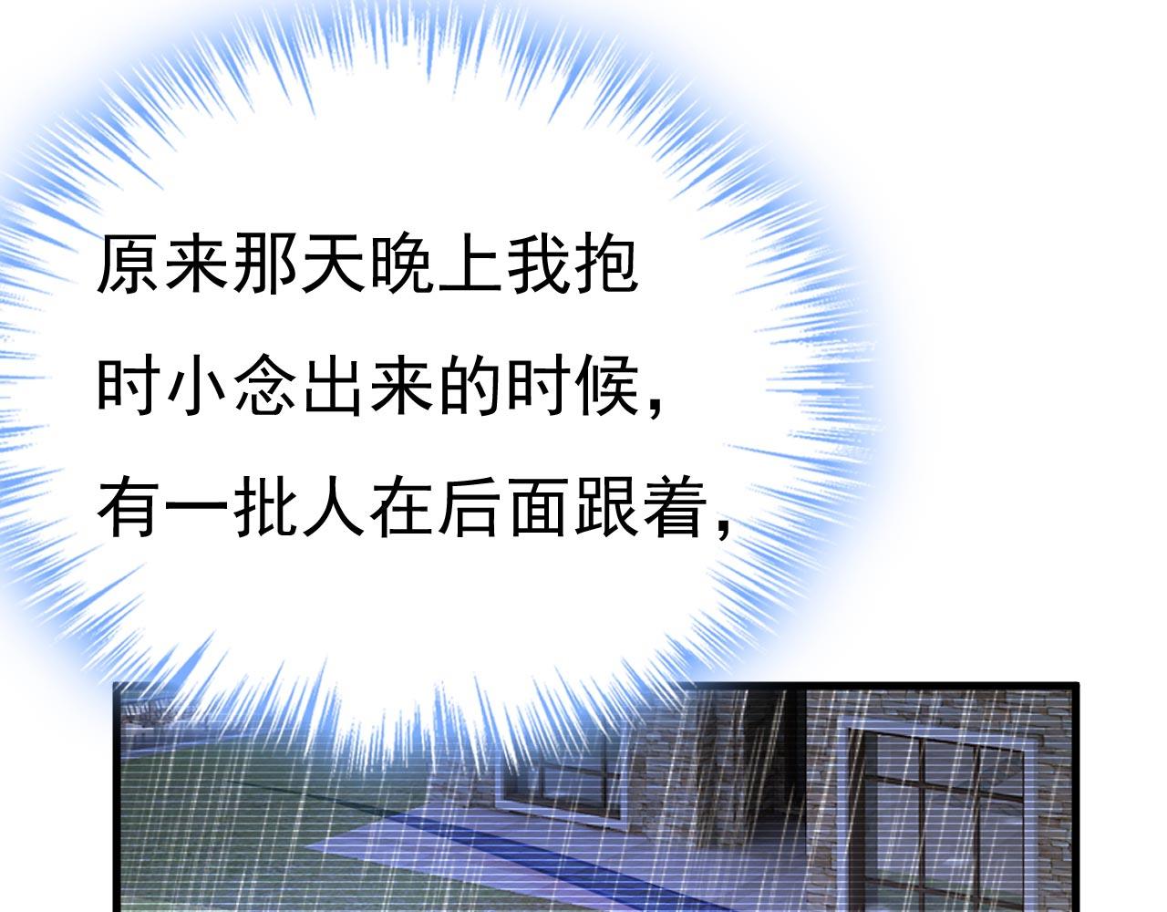第479话 时小念是坐船走的？6