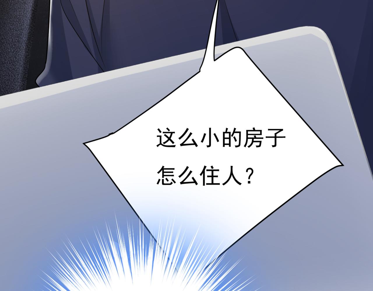 第441话 有没有分手赡养费？39