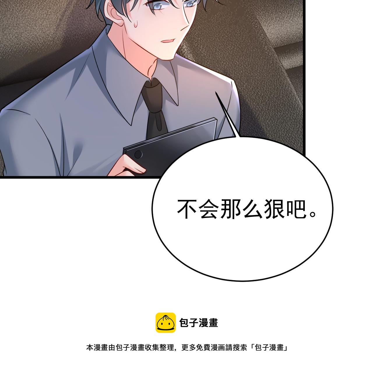 第485话 要再等几个月？！94