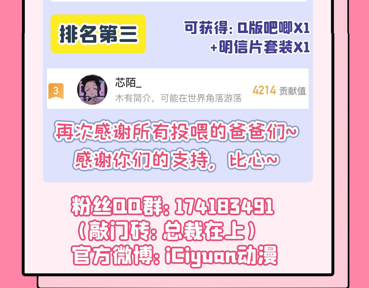 第360话 最爱的人是宫欧~89