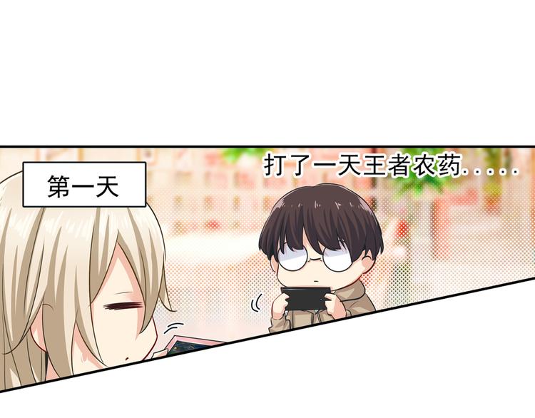 第3话 宫先生要见你11