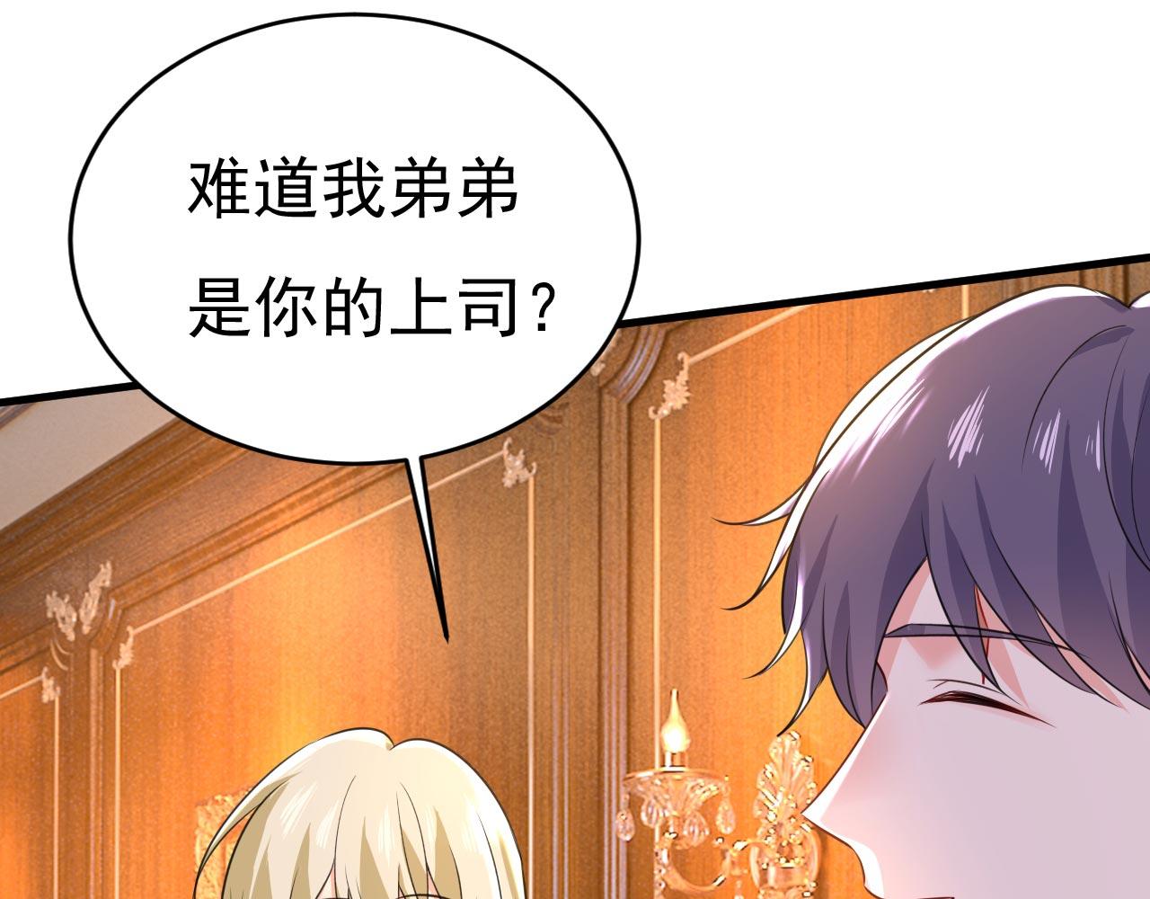 第498话 小念，好久不见41