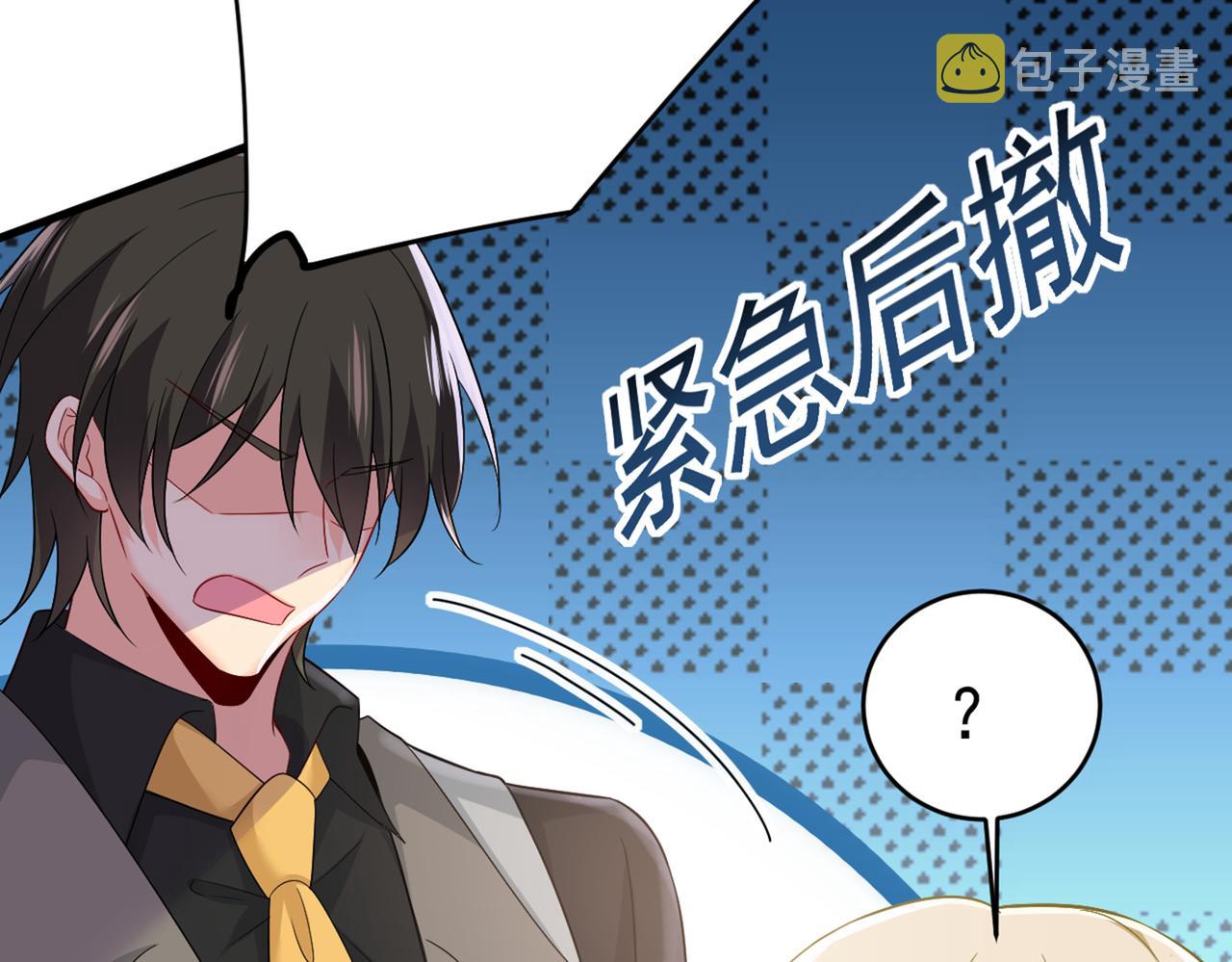 第413话 你要让我忍一年？！44